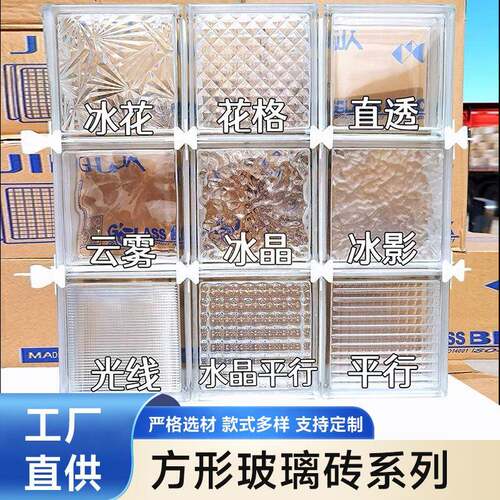 空心玻璃砖超白方形云雾冰晶琉璃砖空心砖创意彩色隔断水晶透光