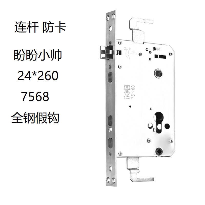 盼盼小帅指纹锁连杆防卡锁体7568全钢双活双快智能锁锁体批发