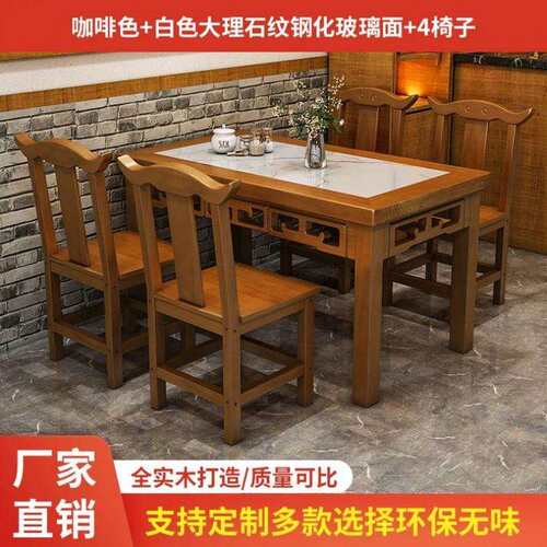 新中式实木饭店餐桌饭桌长方形烧烤店面馆桌早餐店小吃店桌椅组合