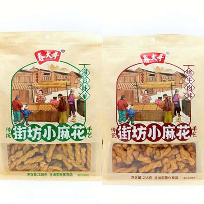 三皇街春大哥街坊小麻花传统糕点海苔味烤牛肉味休闲零食袋装238g