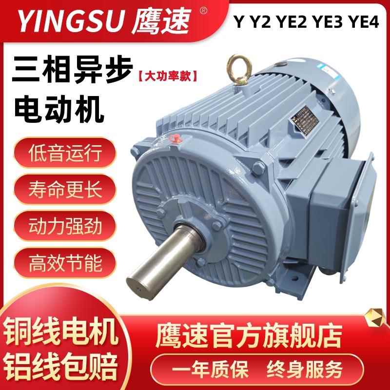 厂家直供Y225M-6极30KW三相异步电动机 马达980转铜线圈YE2/YX3