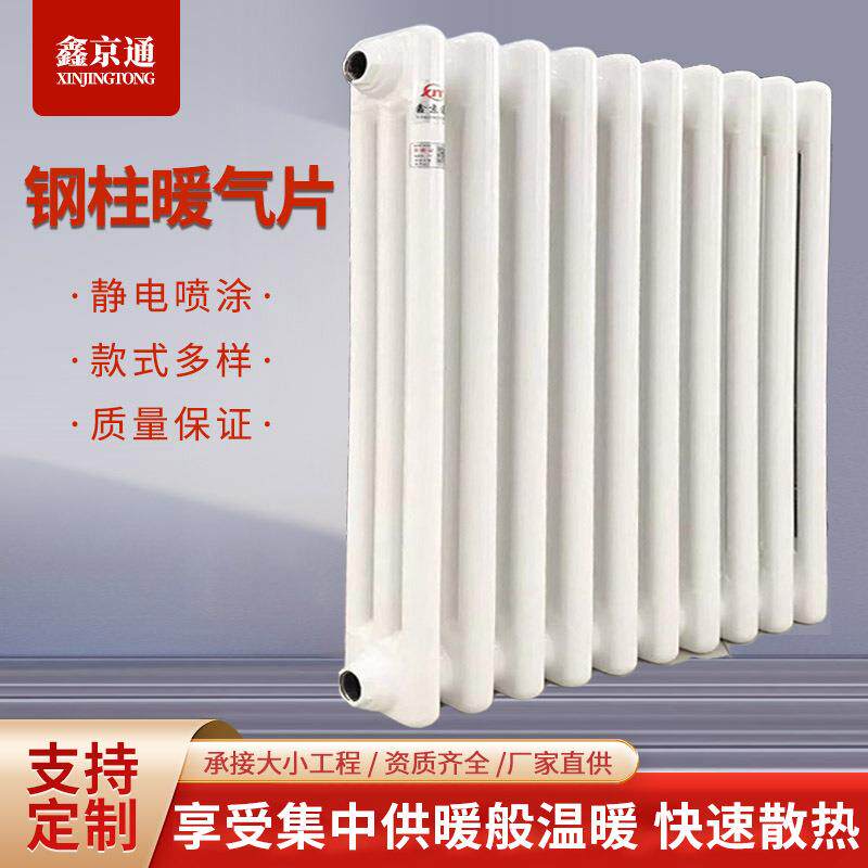 钢柱暖气片厂家供应钢制供热水暖散热器壁挂式暖气片钢二柱暖气片