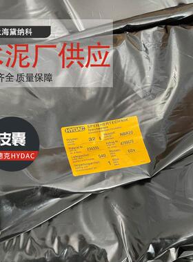 德国贺德克HYDAC 32L皮囊蓄能器进口 水泥厂供应