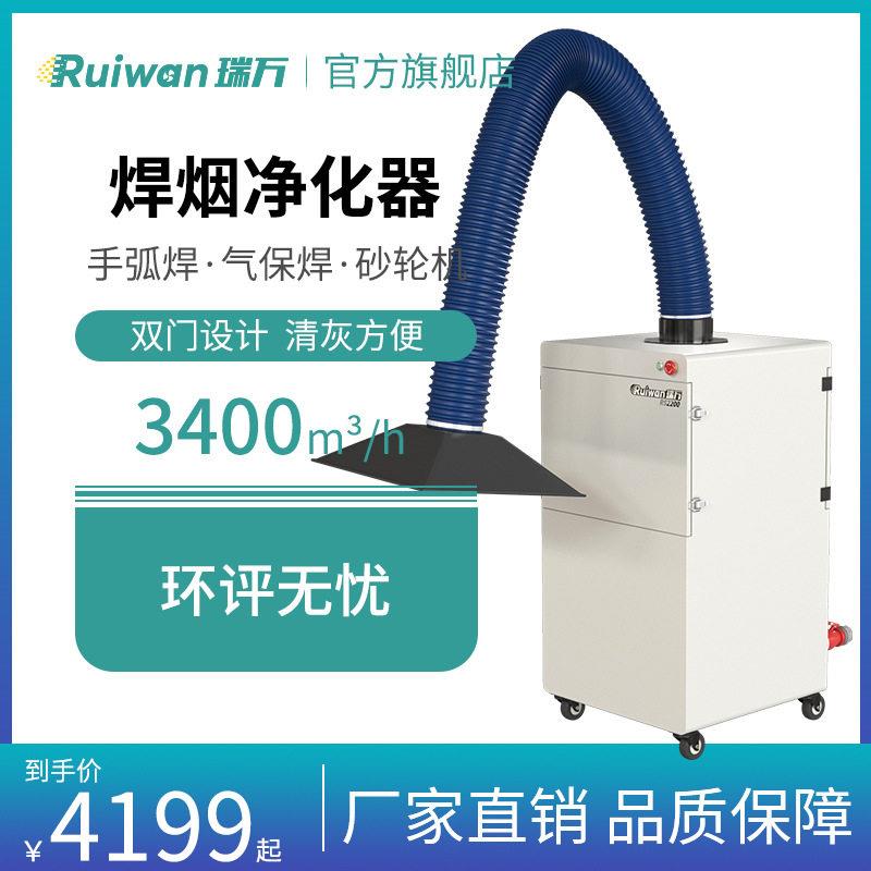 949焊净化器金属切割尘烟净化器工业抛光烟打旋翼清灰磨焊接除尘