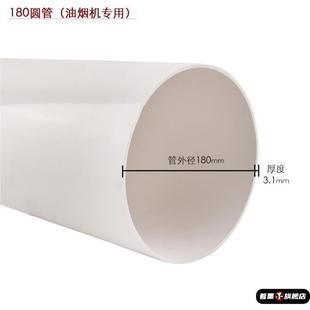 18cm厘米180pvc管直接排烟管道排水管160直径塑料落水下水管弯头