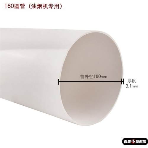 18cm厘米180pvc管直接排烟管道排水管160直径塑料落水下水管弯头