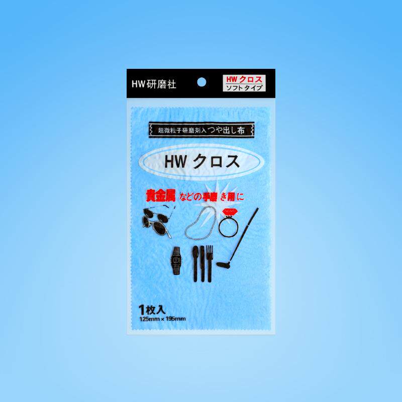 日本抹金布(125x195mm)神奇布擦金布抹银布抛光布金属研磨抹布