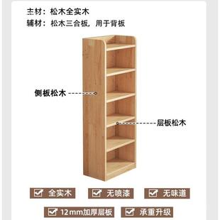 纯实一木书CAO架地物架体靠墙柜子储物柜儿童学生家用书柜置收纳