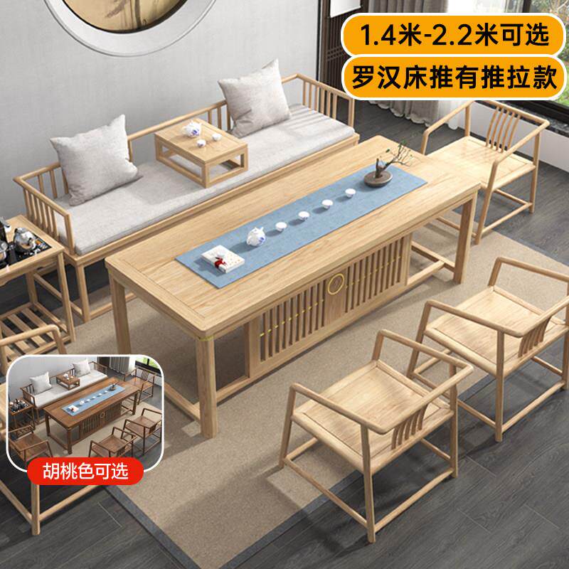 罗汉床茶桌椅组合实木茶空间沙发泡茶台办公室家用新中式原木色禅