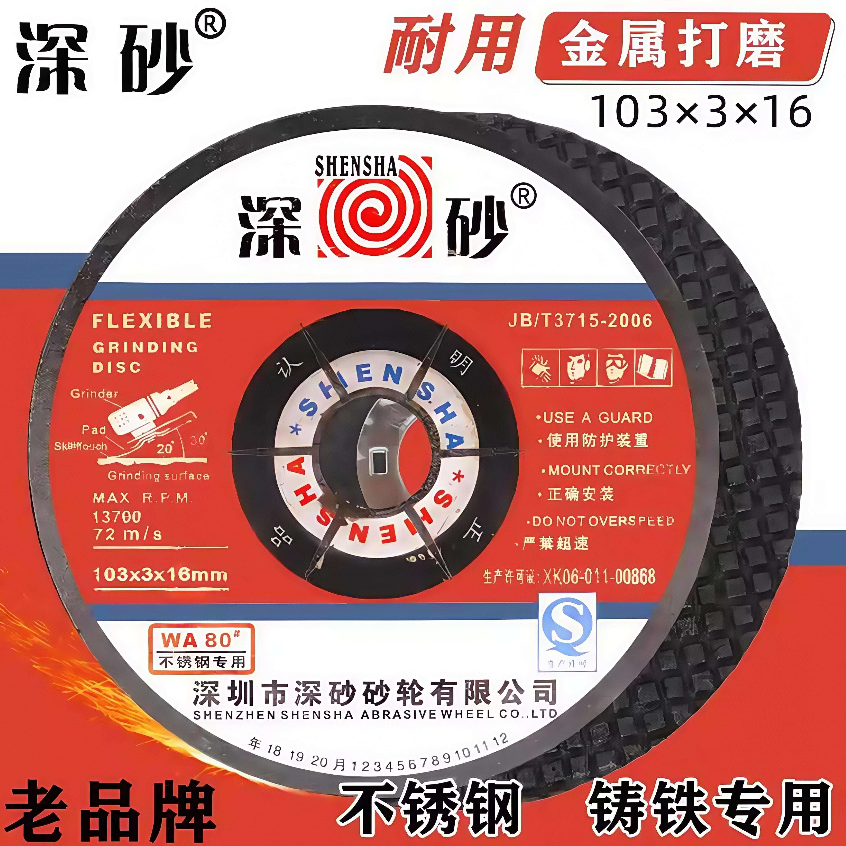 j8不锈钢可片片金属打磨磨光机石材弯曲磨光切割片10德国砂轮片g3