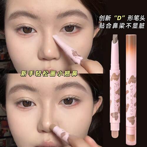 正品Gracebabi双头修容笔刷鼻子阴影棒侧影面部轮廓自然立体新手