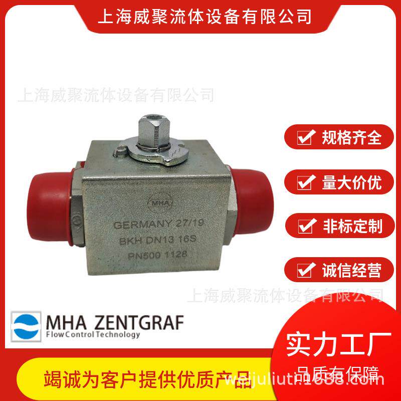 德国MHA美尔基安高压球阀BKH-DN13-20S-4428二通阀门442A手动44HA
