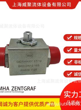 德国MHA美尔基安高压球阀BKH-DN13-20S-4428二通阀门442A手动44HA