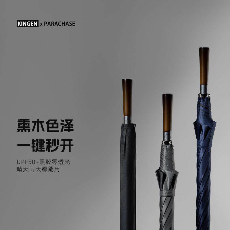 英伦覆古长柄晴雨伞男女大号加固抗防风全自动黑胶防晒遮遮阳伞黑