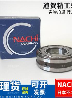 日本NACHI进口22205 22206 22207 22208 22209EXW33调心滚子轴承