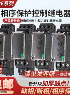 相序继电器 RM22TG20 RM22TR33/31 LG11MR LA32MR 现货