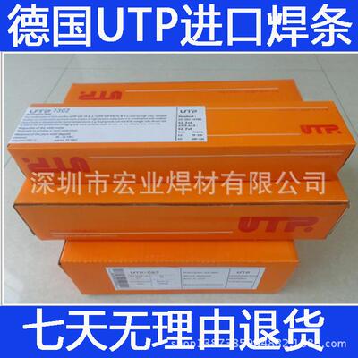 供应德国UTP UP 6225Al镍基合金焊条UTP 690焊条