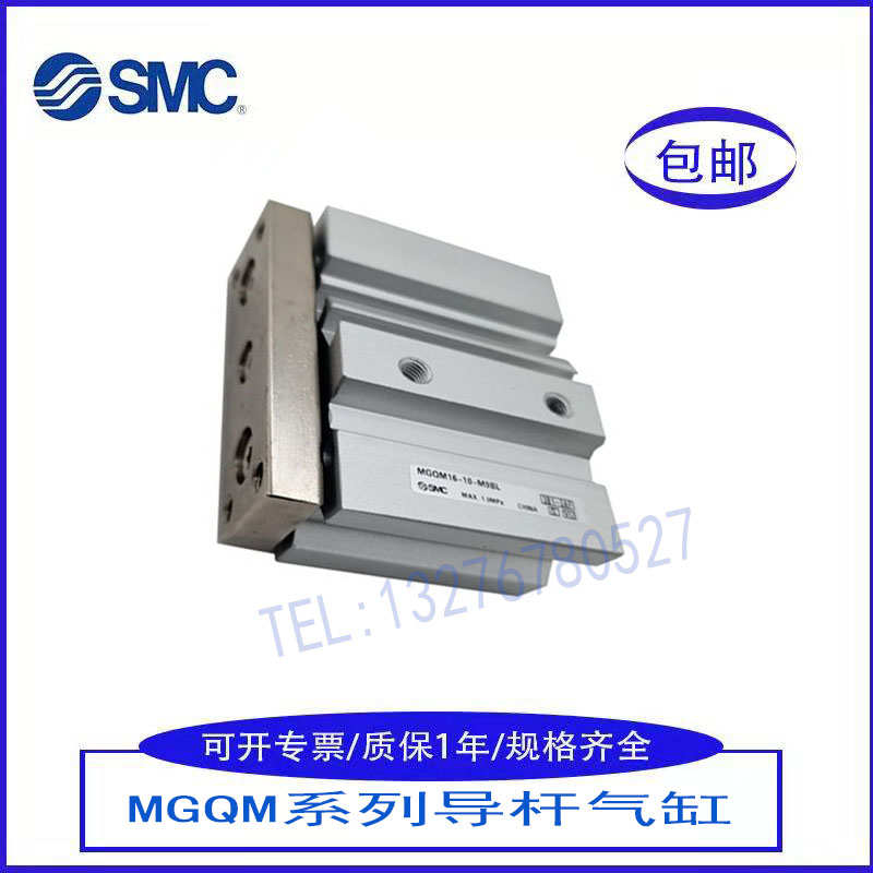 SMC原装MGQM20/MGQL20-20-25-30-40-50-75-100-125带导杆三轴气缸