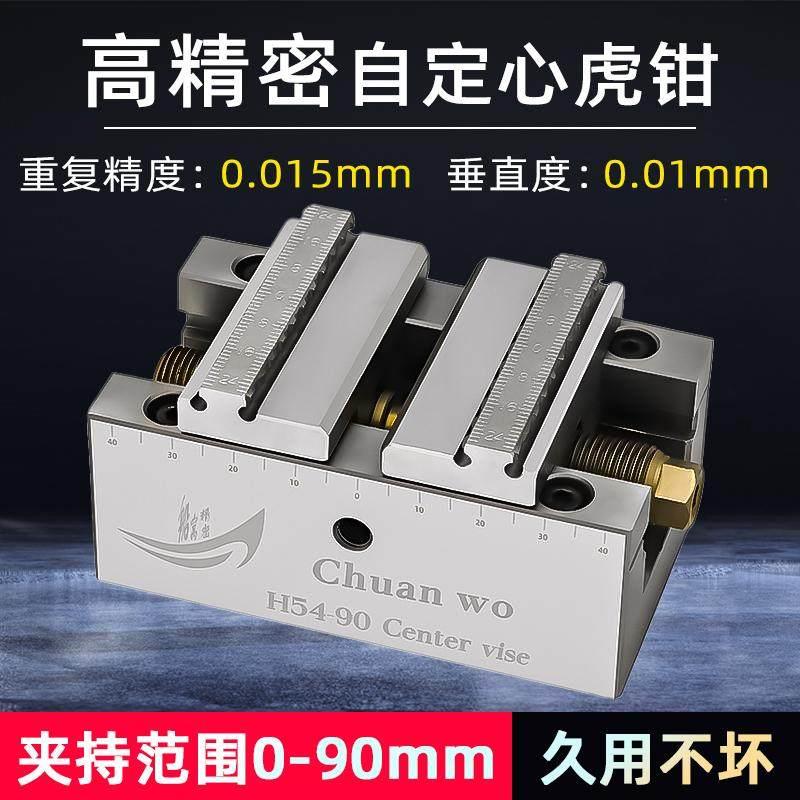 船窝夹具平口钳自定心老虎钳快速夹具固定器精密老虎钳五轴自定心