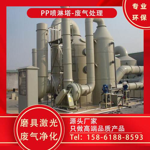模具制造粉尘化提p690气 p除臭塔 粉尘净废颗粒吸附塔 除湿塔