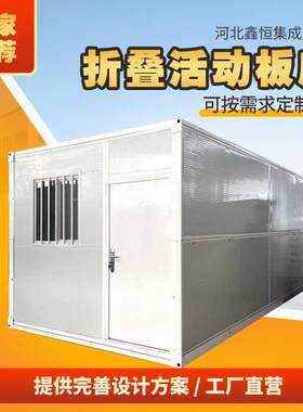 工程项目部用房集装箱房户外建筑工地工人舍宿舍门卫室