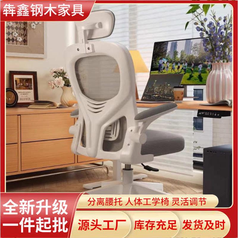 批发电脑椅舒适久坐办公椅家用学生学习椅升降人体工学书桌靠背椅