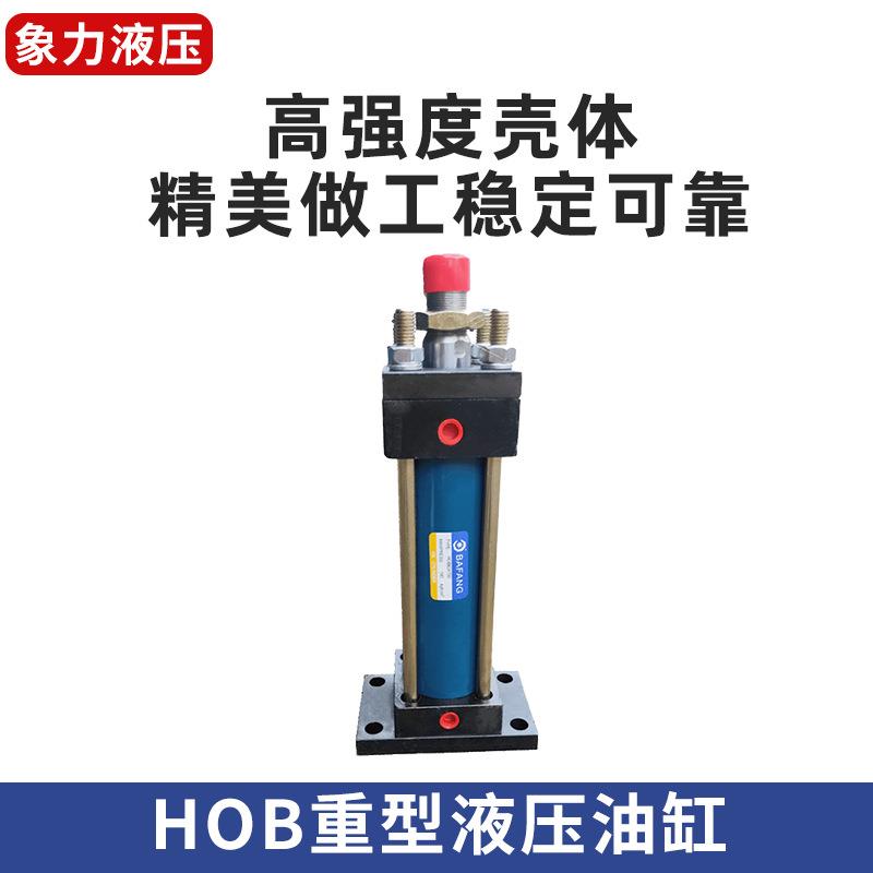 拉杆液压缸液压缸油KKP缸径HOB40/50/6/80/10HOB系3列0重型液压油