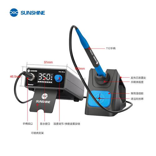 眠新讯T2UL接TRA恒温电1焊台防静电可调休焊手柄工具维修电烙铁