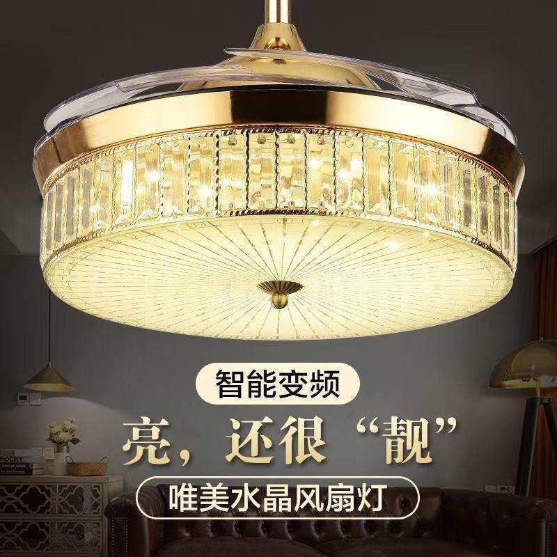 轻奢吊扇灯客厅水晶隐形风扇灯北欧吊扇灯餐厅卧室家用led风扇灯