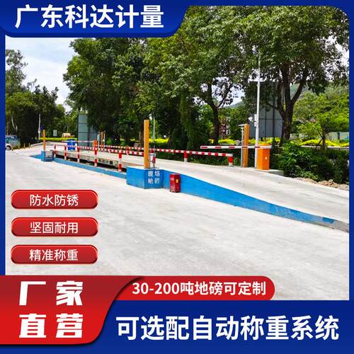 电子地磅60吨12米16米18米地磅工地沙石场工厂智能称重智能汽车衡