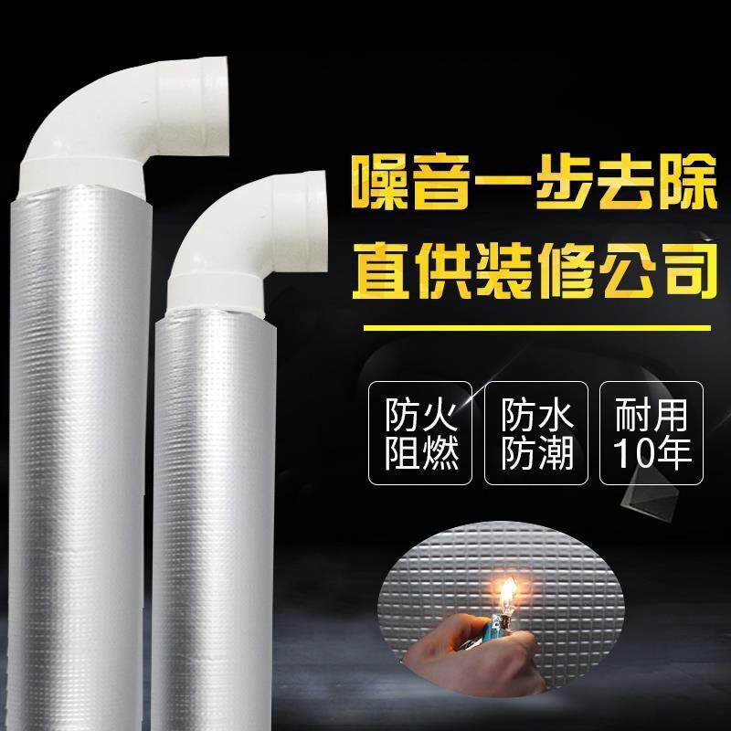 包110下水管隔音棉自粘卫生间排污管道消音棉阻尼片减震装修材料