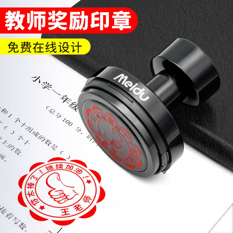 奖章定做奖励印章定制教师用批改作业小学生儿童奖字图章评语鼓励