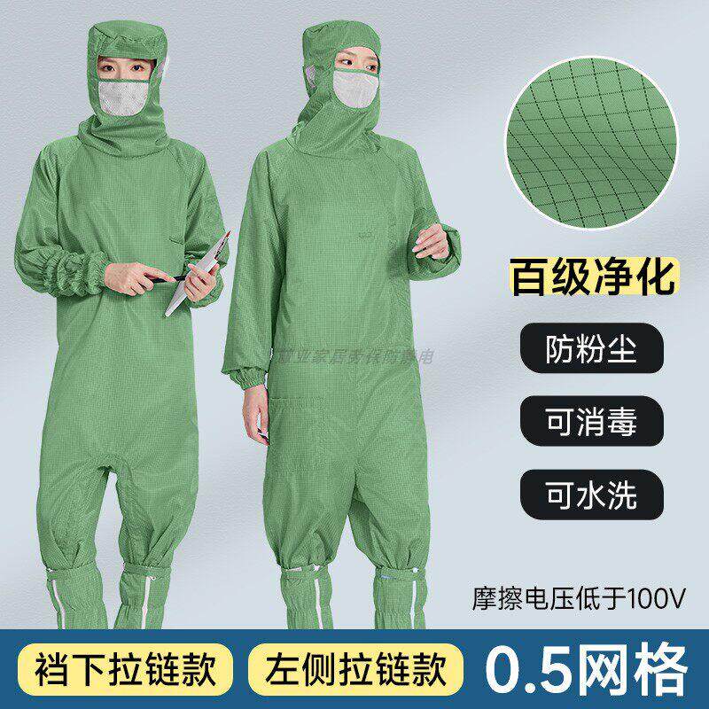 斜拉链连体百级无尘服带透气网纱口罩连帽草绿色网格蛙式防静电服