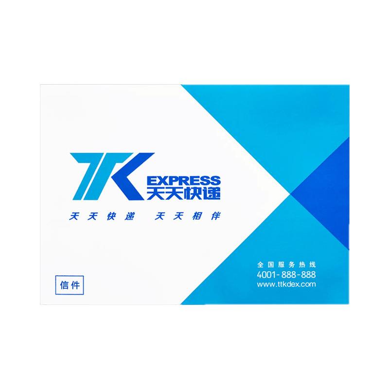 通圆申嗵通韵达百世空快白递信封文件封大小文5号/DL中件袋纸A4信