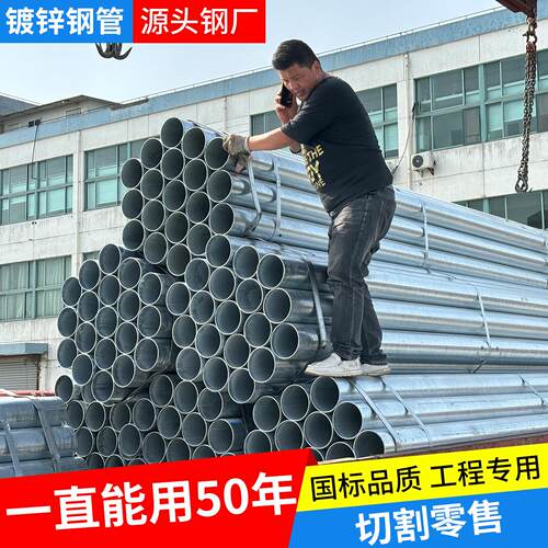 镀锌钢管6米镀锌管圆管热浸镀锌消防管道100DN50消防管25钢管20镀