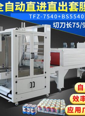 海鲜泡沫箱纸箱矿泉水打包机全自动袖口套膜机PE热收缩膜包装