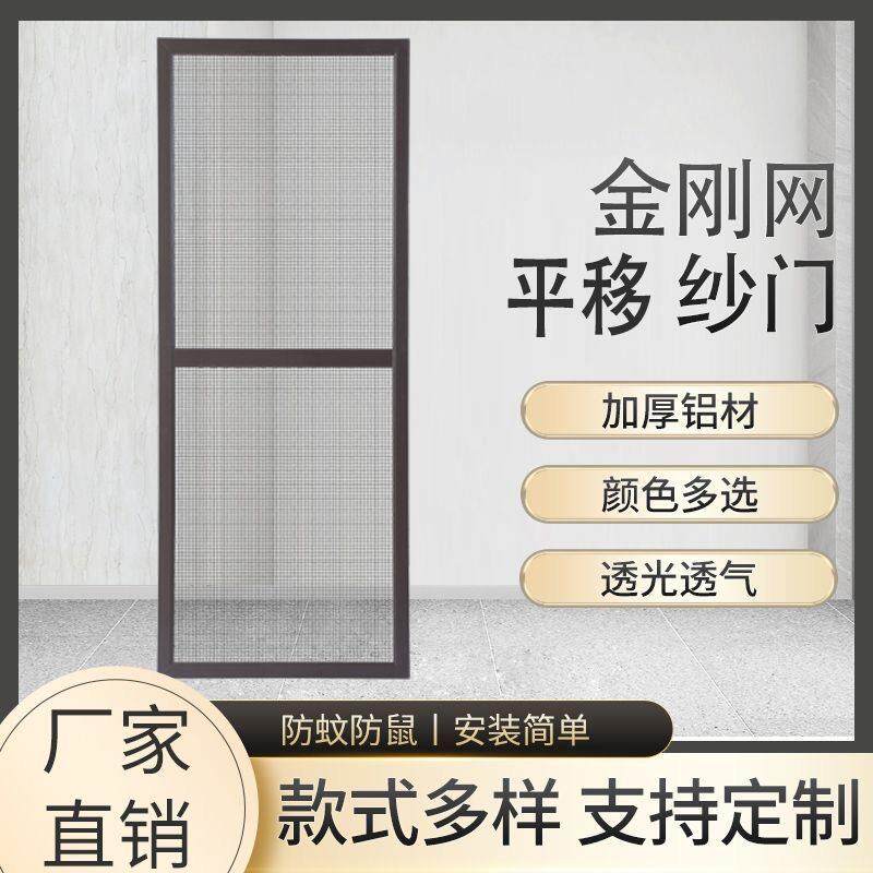 金刚网纱窗阳台推拉砂门铝合金防盗门防蚊纱门平开 门不锈钢纱窗图片