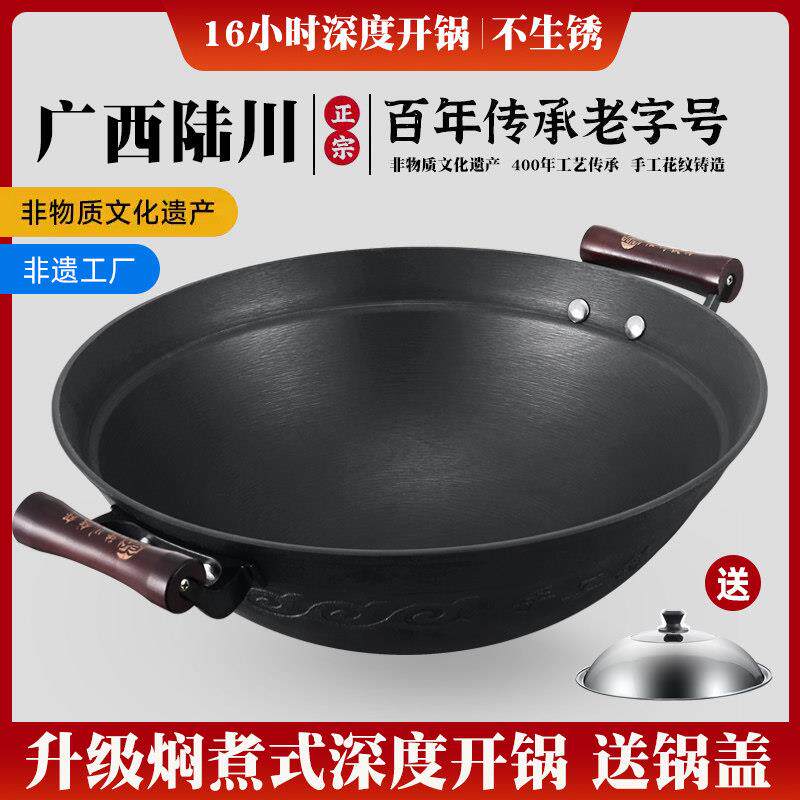 陆川生铁锅炒锅传统老式铸铁锅双耳家用无涂层加深圆底炒菜大铁锅
