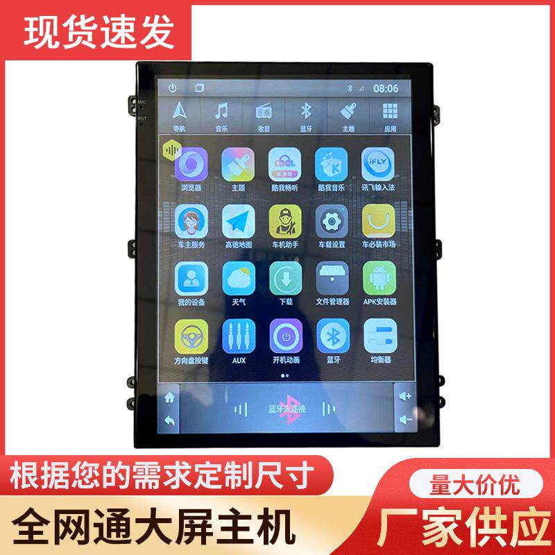 9.7竖屏导航主机4G全网通Carplay安卓大屏导航主机竖屏导航仪