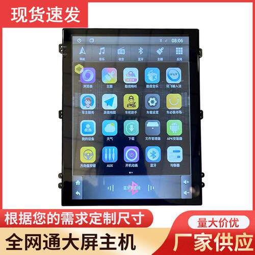 9.7竖屏导航主机4G全网通Carplay安卓大屏导航主机竖屏导航仪