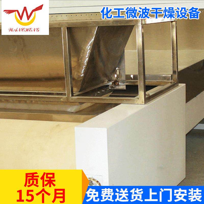 供应工业微波实验设备化工实验微波干燥机价格实惠