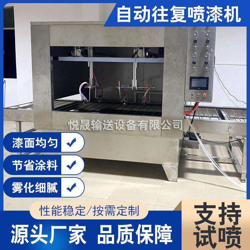 往复喷漆线工艺品装饰头部烤漆螺丝自动往复机盖形螺母自动喷漆机