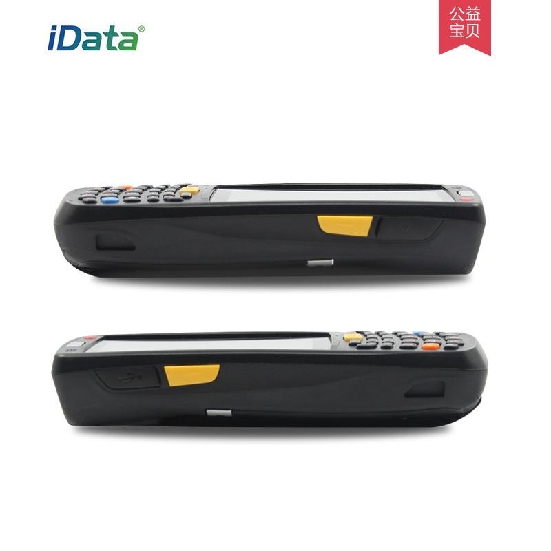 iData95V智能终端安卓一维手持数据终端4G二维PDA数据采集盘点机