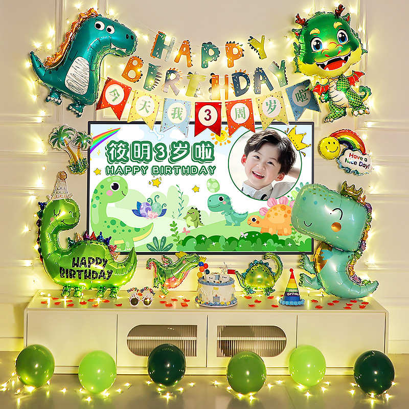 儿童恐龙主题生日气球场景布置男女孩宝宝周岁电视投屏装饰背景墙