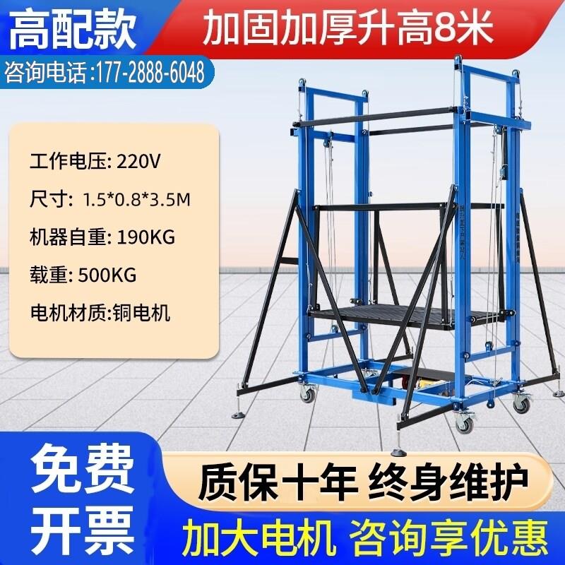 家用登自装修施工高遥控提升机家用新型可移动折叠电动升降脚手架
