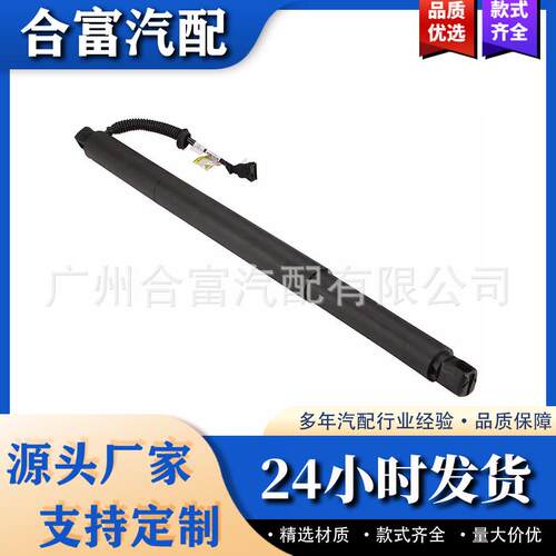 51247200543汽车升降支架电动尾门间隔器行李箱空气弹簧（左&右通