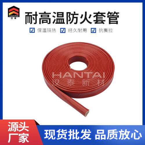耐用绝缘套管 耐高温绝缘防火套管 工业隔热套管 厂家直销 加厚型