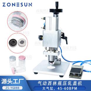 气动西林瓶口服液轧盖机 口服液半自动锁盖封口封盖机