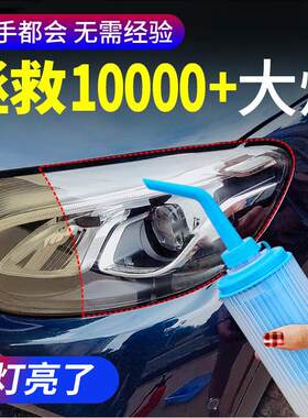 汽车大灯翻新修覆液车尾发黄翻新灯罩画痕老化抛光修覆工具清洗剂