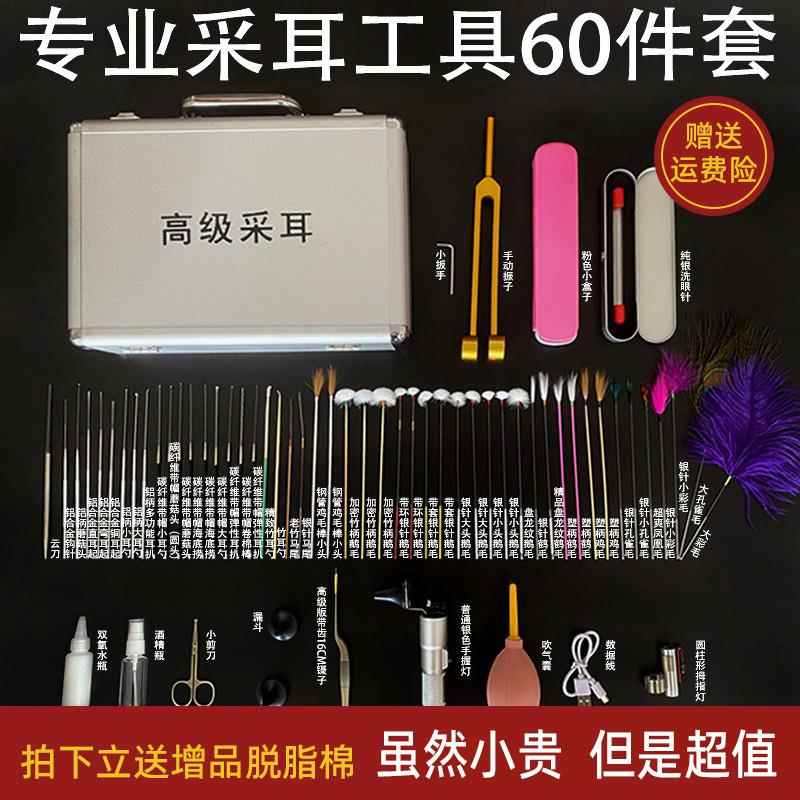 专业采耳套装金耳勺采耳技师60件套装超全超爽毛毛工具五十件
